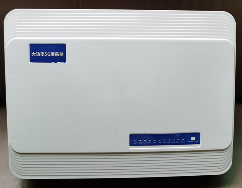  胡市镇内置11路移动通信干扰器