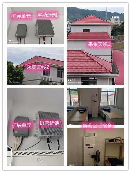  胡市镇某武警部队宿舍屏蔽案例（数字信令级）