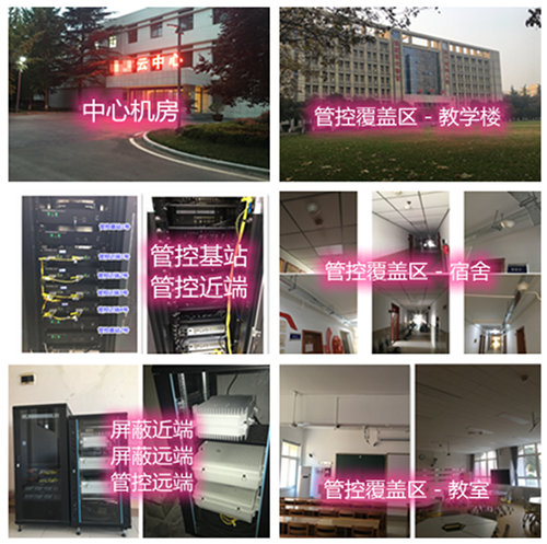  胡市镇某军事院校管控案例（数字信令级）