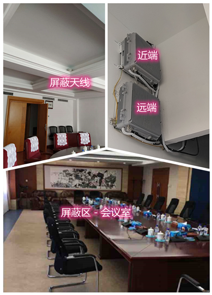 胡市镇某机关单位会议室屏蔽案例（数字信令级）