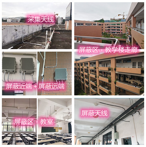  胡市镇某中学考场屏蔽案例（数字信令级）